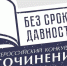 В 2022 году в рамках Всероссийского проекта «Без срока давности» в Орловской области прошли конкурс сочинений, конкурс исследовательских проектов и фестиваль музеев образовательных организаций - Правительство Орловской области