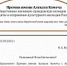 Орловский градозащитник Илья Кушелев стал лауреатом премии имени выдающегося исследователя древнерусской и византийской архитектуры Алексея Комеча - Телерадиокомпания Истоки