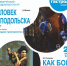 Донецкий театр фото2 - OrelTimes.Ru