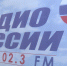 Орловскому радио – 94 года - Орловское информбюро