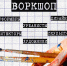 Орловцы приглашаются на Всероссийский форум молодых деятелей культуры и искусств «Таврида» - 2022 - Правительство Орловской области