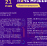 Ночь музеев 2022 - OrelTimes.Ru