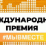 Сайт Премии - ТПП