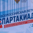 В Орле соревнуются студенты средних профессиональных образовательных учреждений - Орловское информбюро