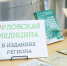В библиотеке им. И. А. Бунина состоялся XXIV областной праздник «Орловская книга — 2022». 20 мая 2022 г. - Орловская и Ливенская епархия