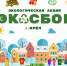 Сделаем город чище: орловчане в предстоящие выходные могут сдать вторсырье - Телерадиокомпания Истоки