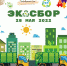 В эту субботу орловцы могут сдать вторсырье - Администрация города
