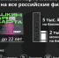 По "Пушкинской карте" можно купить билеты на все российские фильмы - vOrle.Ru