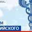 День российского предпринимательства - ТПП