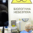Наследники «доктора смерть» - Орёл-регион