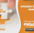 МыВместе - Орловский медколледж
