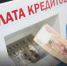 Центробанку предложили смягчить условия кредитных каникул в России - InfoOrel.Ru