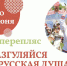 Орловцам предлагают отметить праздник Троицы танцевальным батлом - Орёл-регион