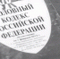 Орловского доцента подозревают во взятках - РИА 57