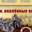 22 июня на Орловщине пройдет фестиваль патриотической песни «Песни, опаленные войной» - Правительство Орловской области