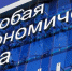 Мегаватты проблем - Орёл-регион