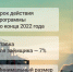 В России снизили ставку по льготной ипотеке до 7% - Департамент соцзащиты, труда и занятости