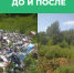 «Зеленая роща» убрала три стихийные свалки в Орловской области - РИА 57