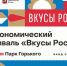 Орловские продукты отправят на гастрономический фестиваль - Телерадиокомпания Истоки