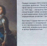 В Городском парке культуры и отдыха на днях открылась выставка, посвященная Петру Первому. - Телерадиокомпания Истоки
