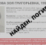 Пропавшая в июне орловчанка найдена погибшей - OrelGrad.Ru