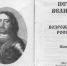 «Библиографическая рулетка» - Научная универсальная библиотека им. И.А. Бунина