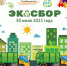 В Орле вновь состоится экологическая акция «ЭкоСбор» - Администрация города