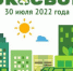 В Орле 30 июля пройдёт экологическая акция «ЭкоСбор» - Орёл-регион