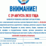 ВНИМАНИЕ! С 29 АВГУСТА 2022 ГОДА ИЗМЕНЯТСЯ РЕКВИЗИТЫ НАЛОГОВОГО ОРГАНА РЕГИОНА - Орловский район