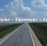 // Фото : https://vk.com/klychkov_andrey_official - Правительство Орловской области