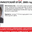 Великотский - OrelTimes.Ru