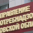 Орловцы свыше тысячи раз пожаловались в Роспотребнадзор в минувшем полугодии - Орловское информбюро