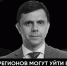 Губернатор Орловской области попал в список губернаторов, которые могут уйти в отставку в осенний "Губернаторопад" - Телерадиокомпания Истоки