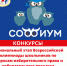 Конкурсы! - Избирательная комиссия