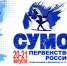 В Орле впервые в истории пройдет первенство России по сумо - Правительство Орловской области
