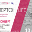 концерт - OrelTimes.Ru