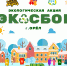 Орловцам предложили сдать вторсырье и помочь больным детям - OrelGrad.Ru