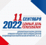 Чат-бот «Орёл Выборы 2022» - Избирательная комиссия
