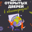 2 сентября в детском технопарке Орла состоится День открытых дверей - Орёл-регион