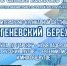 «Тургеневский бережок» в Орле пройдёт в 5-й раз - Администрация города