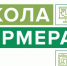 Заявки в «Школу фермера» в Орловской области принимаются до 9 сентября - InfoOrel.Ru