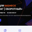 Подать заявку на кредит - ТПП