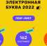 Роман Евменова «Знак Зодиака Змееносец» попал в лонг-лист новой премии за «самый неоднозначный финал» - InfoOrel.Ru
