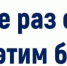 COVID-19. Еще раз о том, что это и как с этим бороться - Орловский район