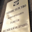 Минэкономразвития подготовило три сценария развития экономики на десятилетие - Орёл-регион