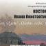 Орловцам покажут русские пейзажи - РИА 57
