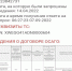 ЛДПР нашла след «Щелково Агрохим» в истории с Genesis для Клычкова - OrelGrad.Ru
