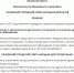 Стали известны условия концессии «Юбилейного» - РИА 57