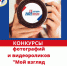Продолжаем знакомить с работами на конкурс - Избирательная комиссия