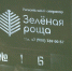 Четыре района Орловщины получат новые мусорные контейнеры - Орловское информбюро